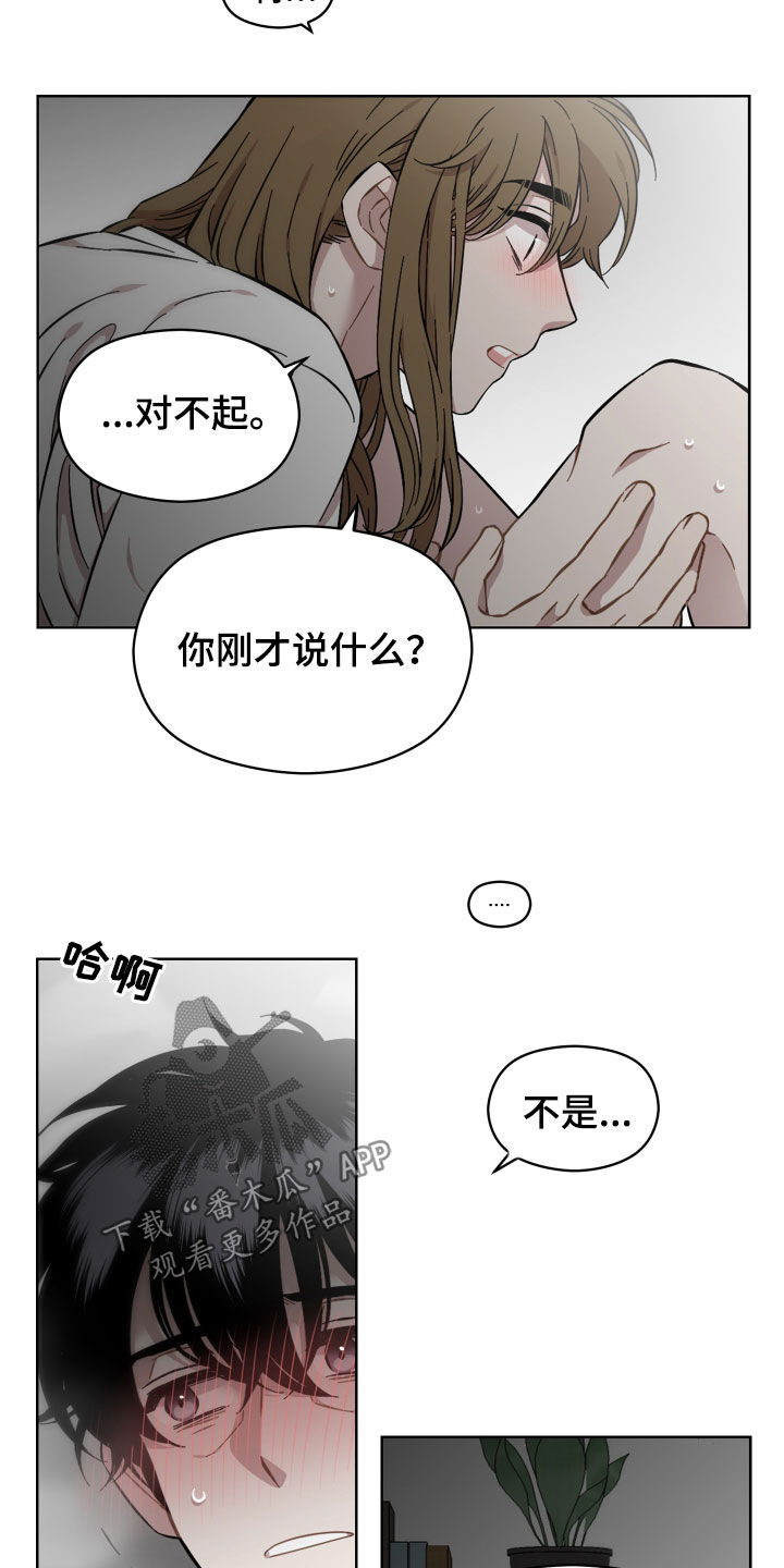 亲爱的邻居漫画,第35章：闭嘴2图