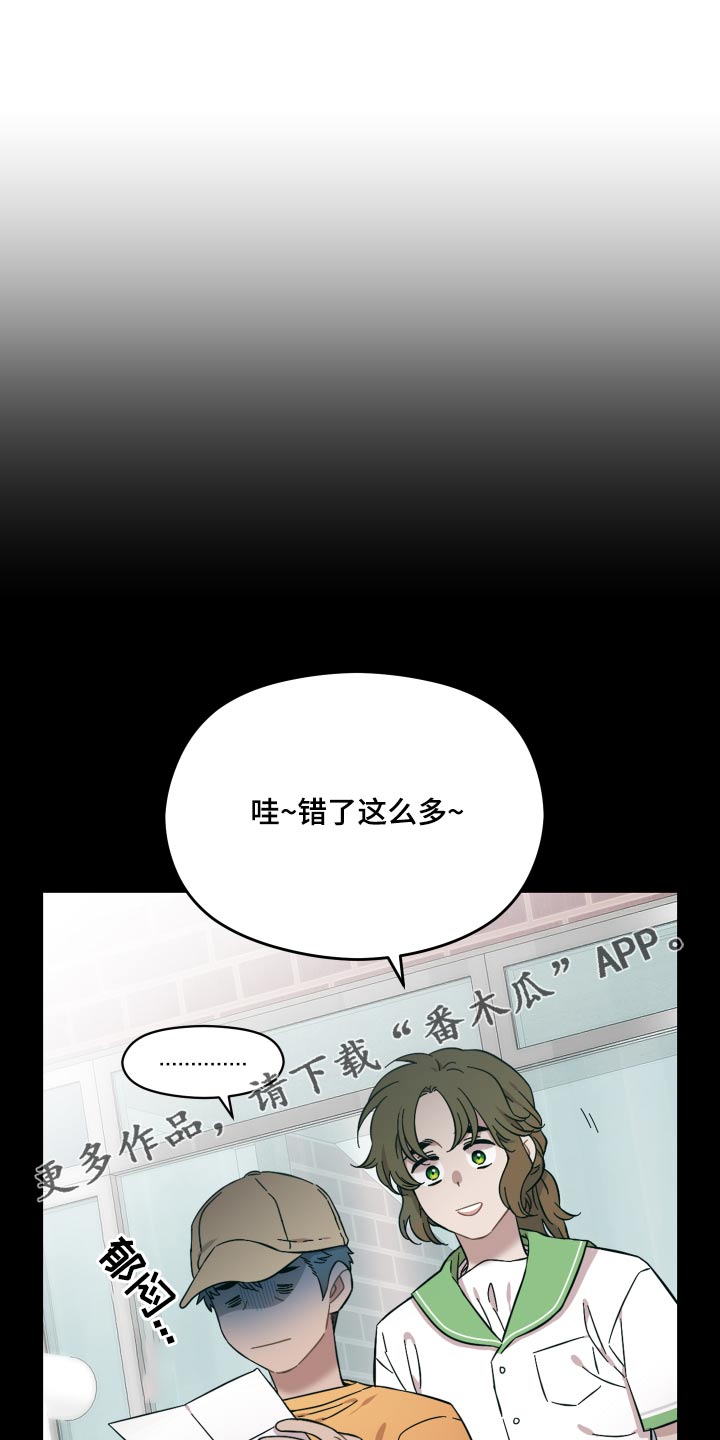 亲爱的邻居漫画,第67章：喜欢的人1图