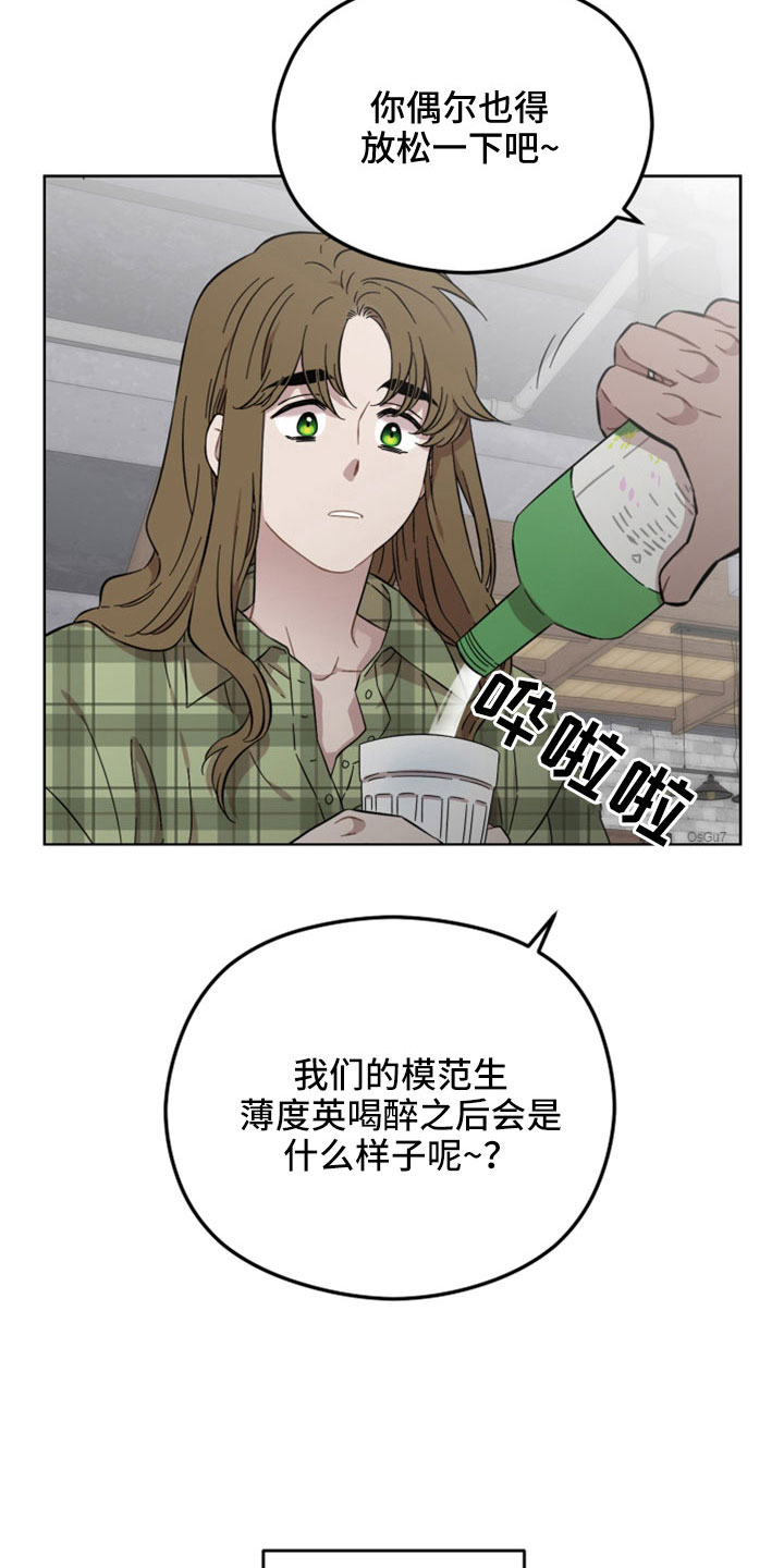 亲爱的邻居们不要在单元门口吐痰漫画,第55章：一点没变2图