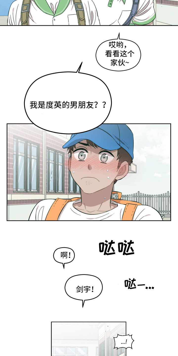 亲爱的邻居韩剧完整版漫画,第11章：我给你做1图