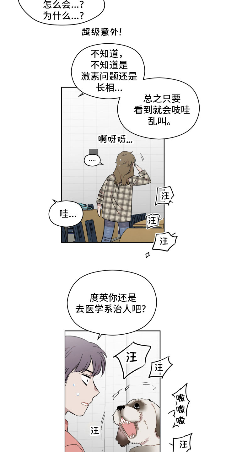 亲爱的邻居告示漫画,第14章：不放心1图