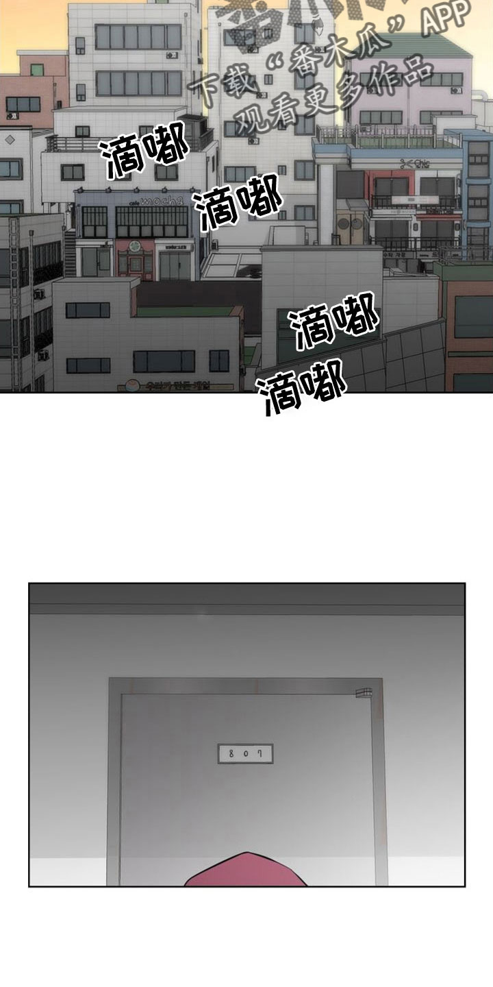 亲爱的邻居韩剧完整版漫画,第52章：什么时候回来2图