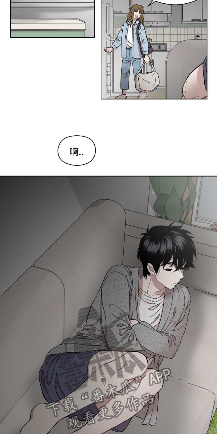 亲爱的邻居漫画漫画,第9章：陌生人2图