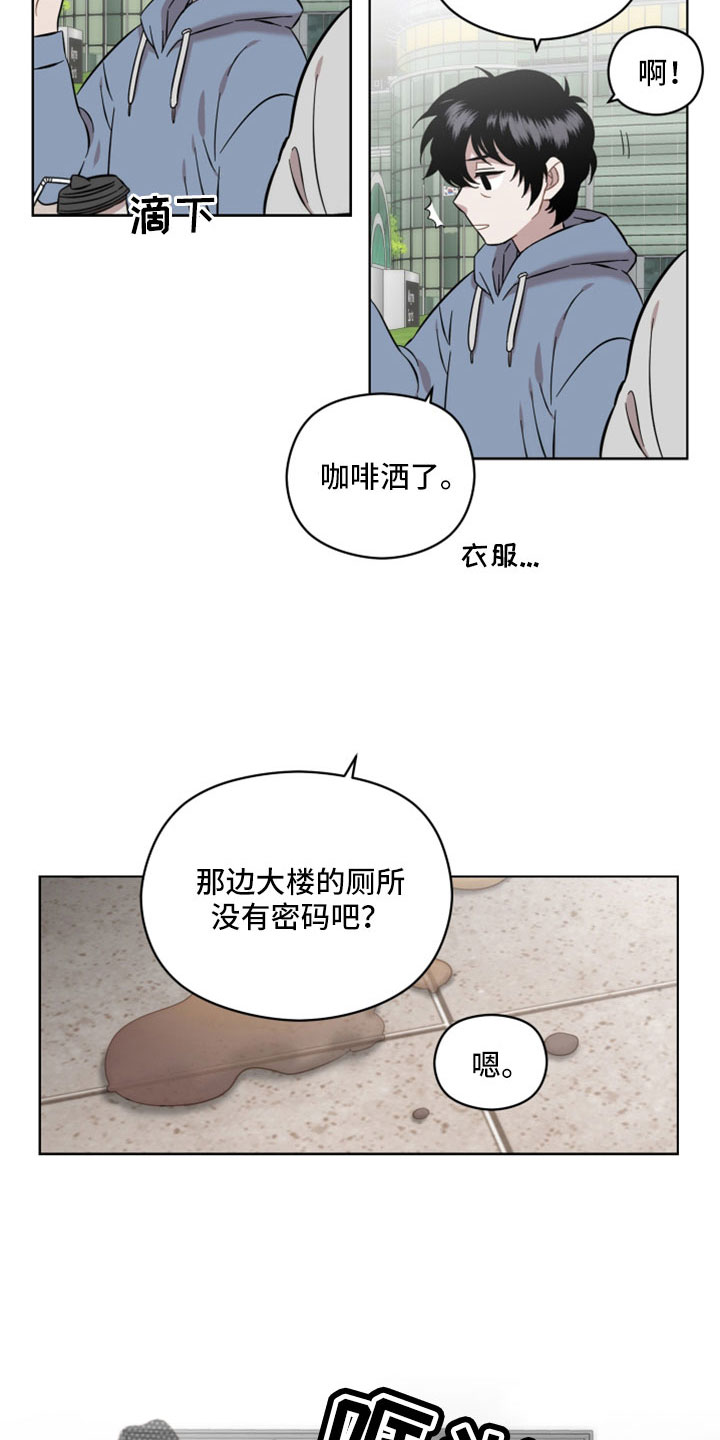 亲爱的邻居漫画,第51章：我松手1图