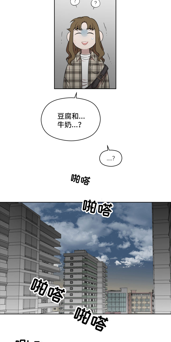 亲爱的邻居韩剧完整版漫画,第15章：失眠1图