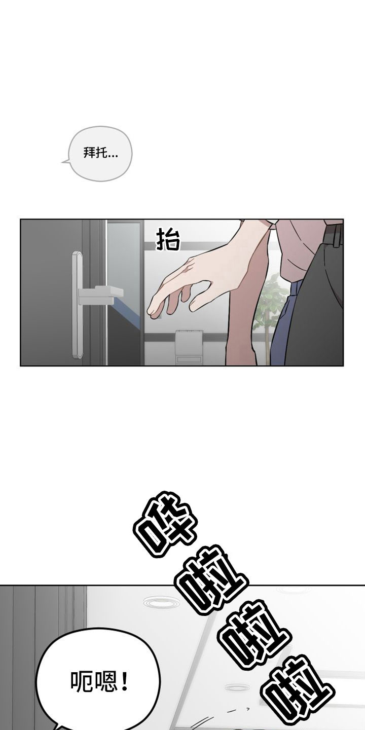 亲爱的翻译官漫画,第52章：什么时候回来1图