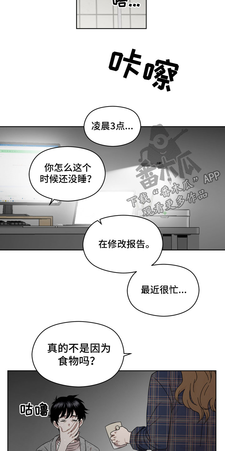 亲爱的lily漫画,第19章：安慰2图