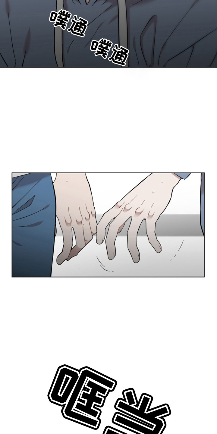 亲爱的邻居漫画,第51章：我松手2图