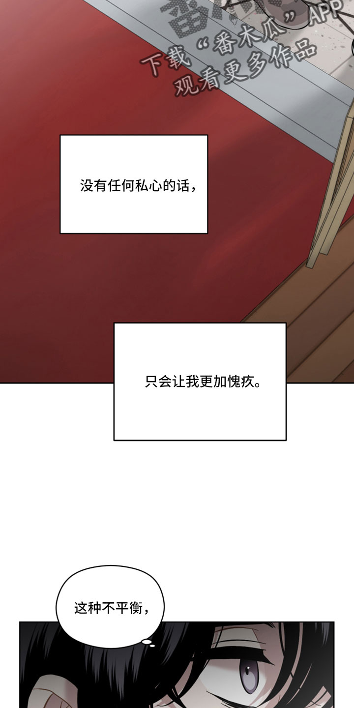 亲爱的邻居漫画,第60章：伤口2图