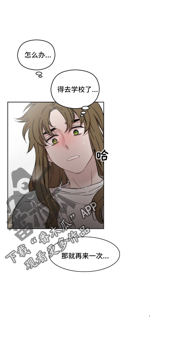 亲爱的邻居漫画,第47章：奇怪道歉2图