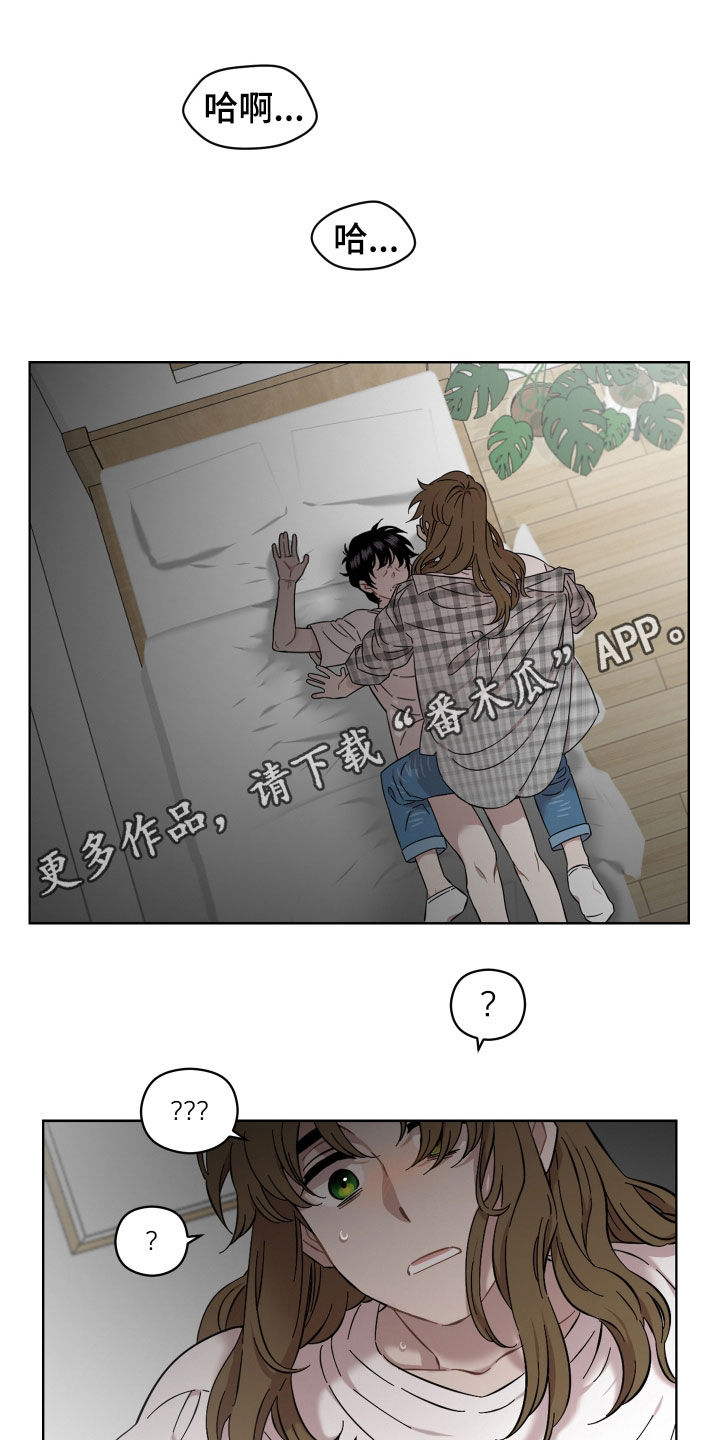 亲爱的邻居漫画,第34章：无法回头1图