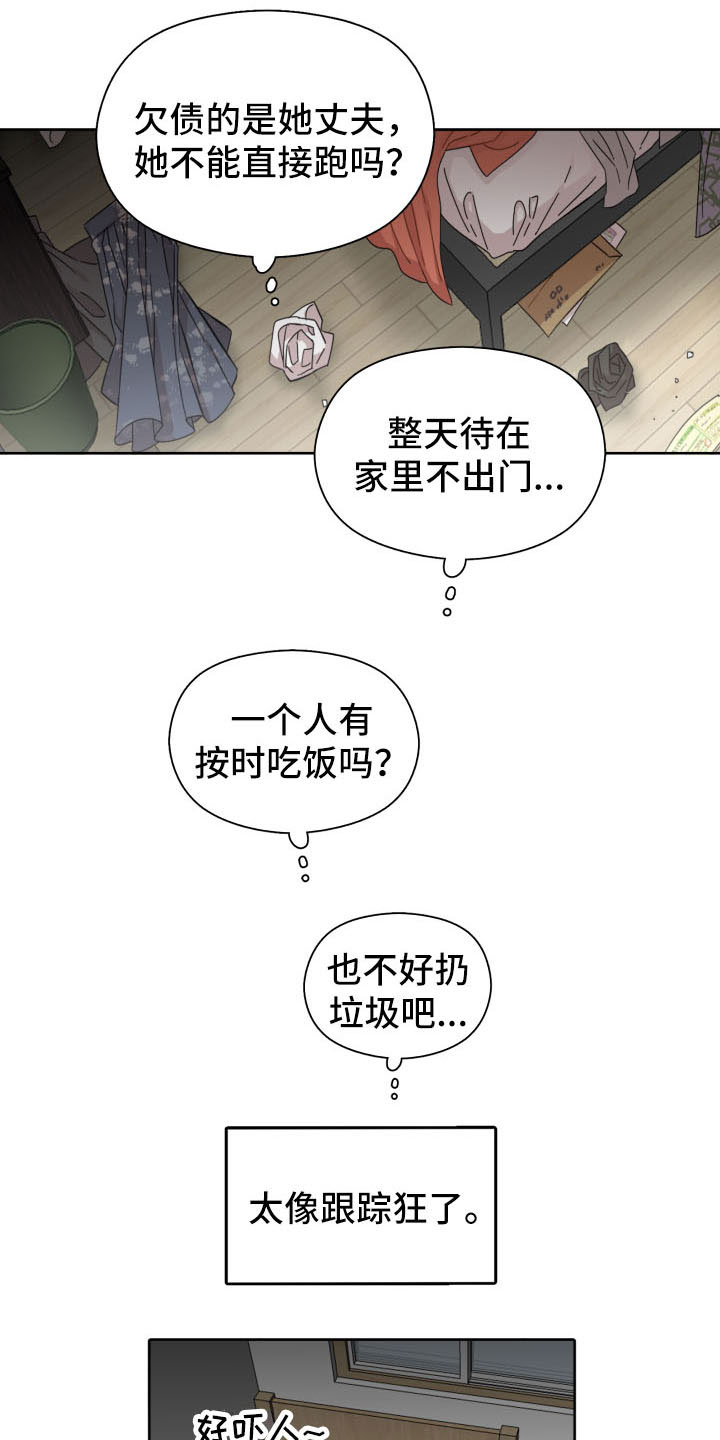 亲爱的邻居漫画,第2章：孤单1图