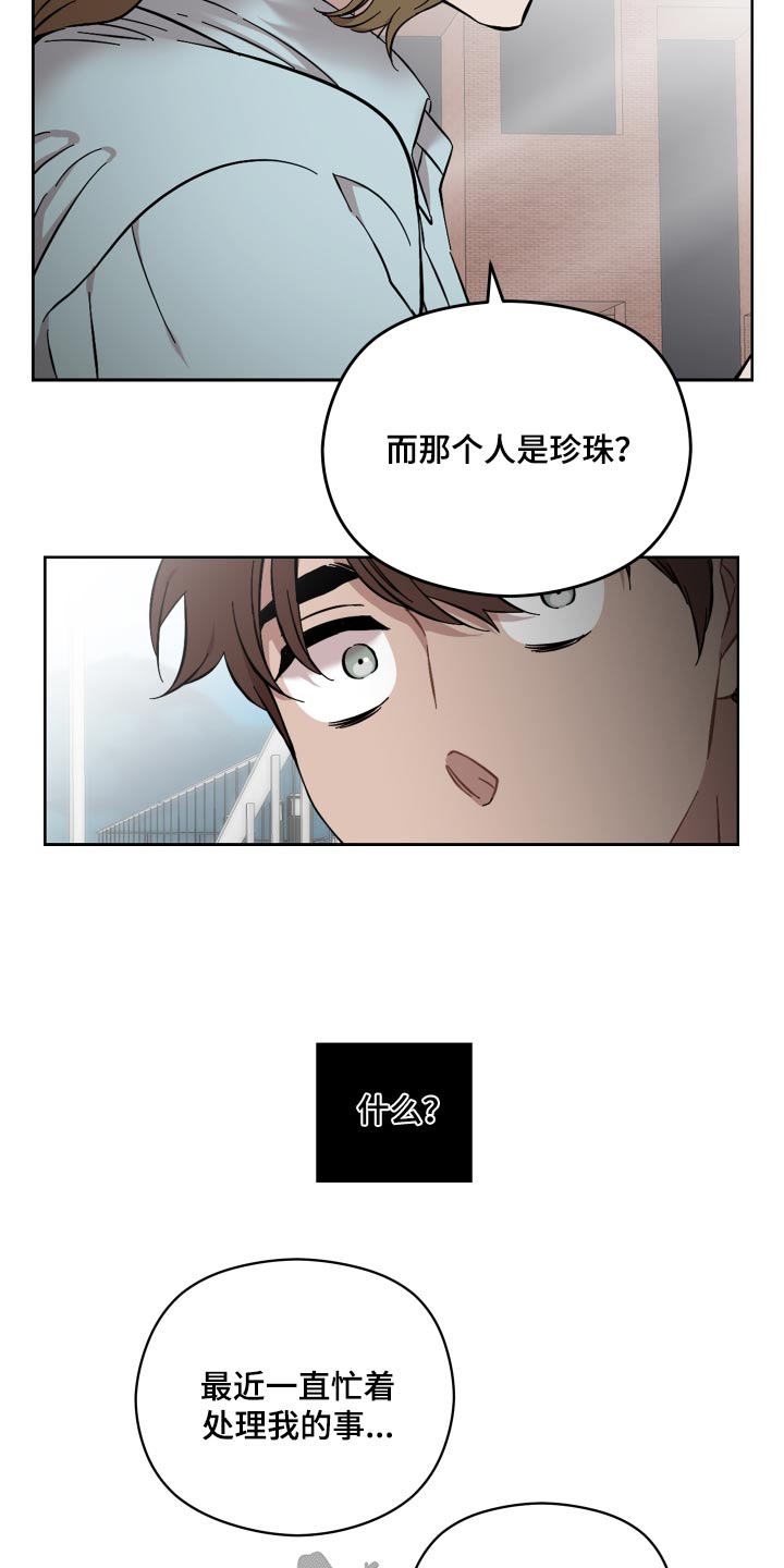 亲爱的邻居漫画漫画,第67章：喜欢的人1图