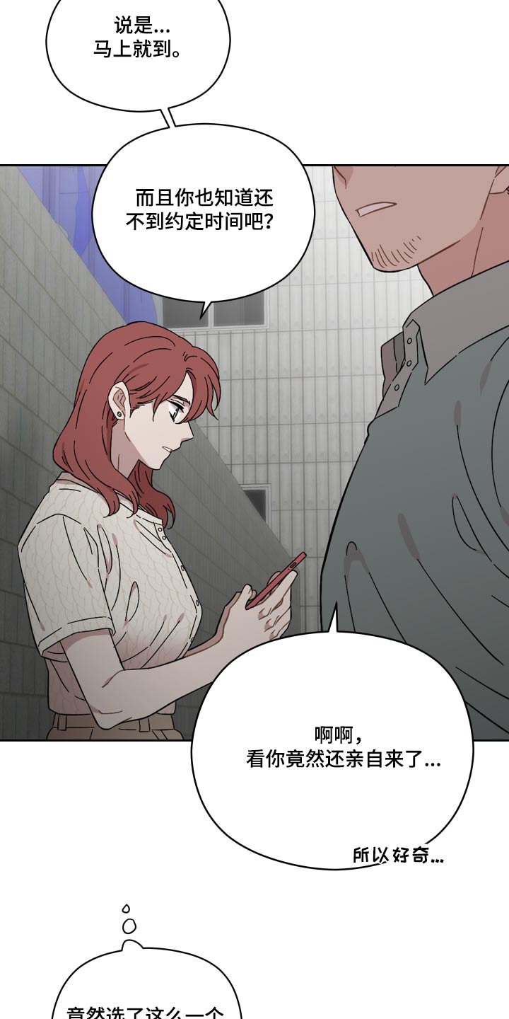 亲爱的邻居免费观看全集漫画,第71章：那女人2图