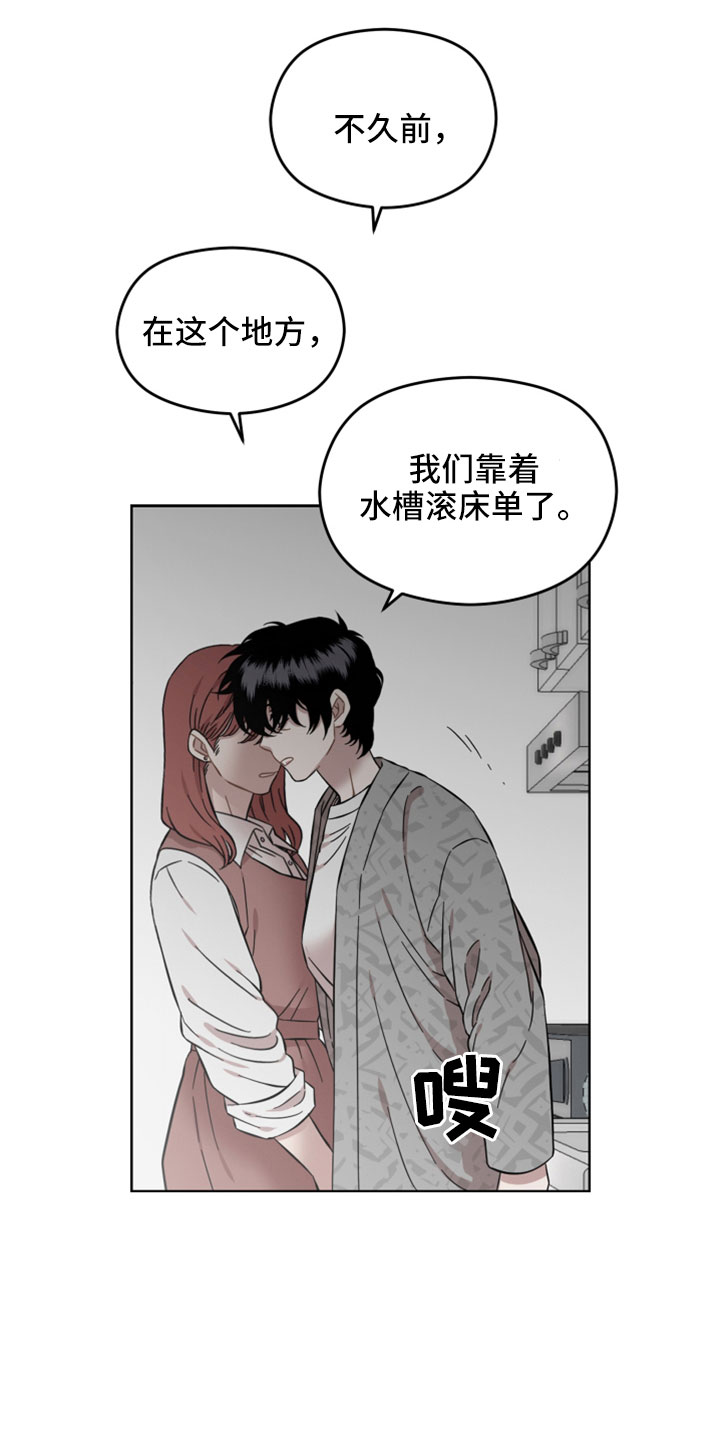 亲爱的邻居漫画,第44章：闯祸2图