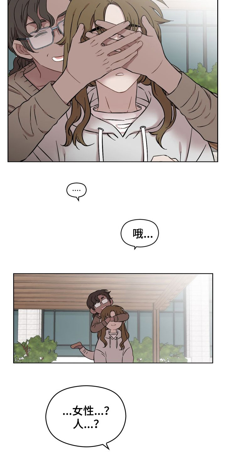 亲爱的邻居小说漫画,第40章：心软2图