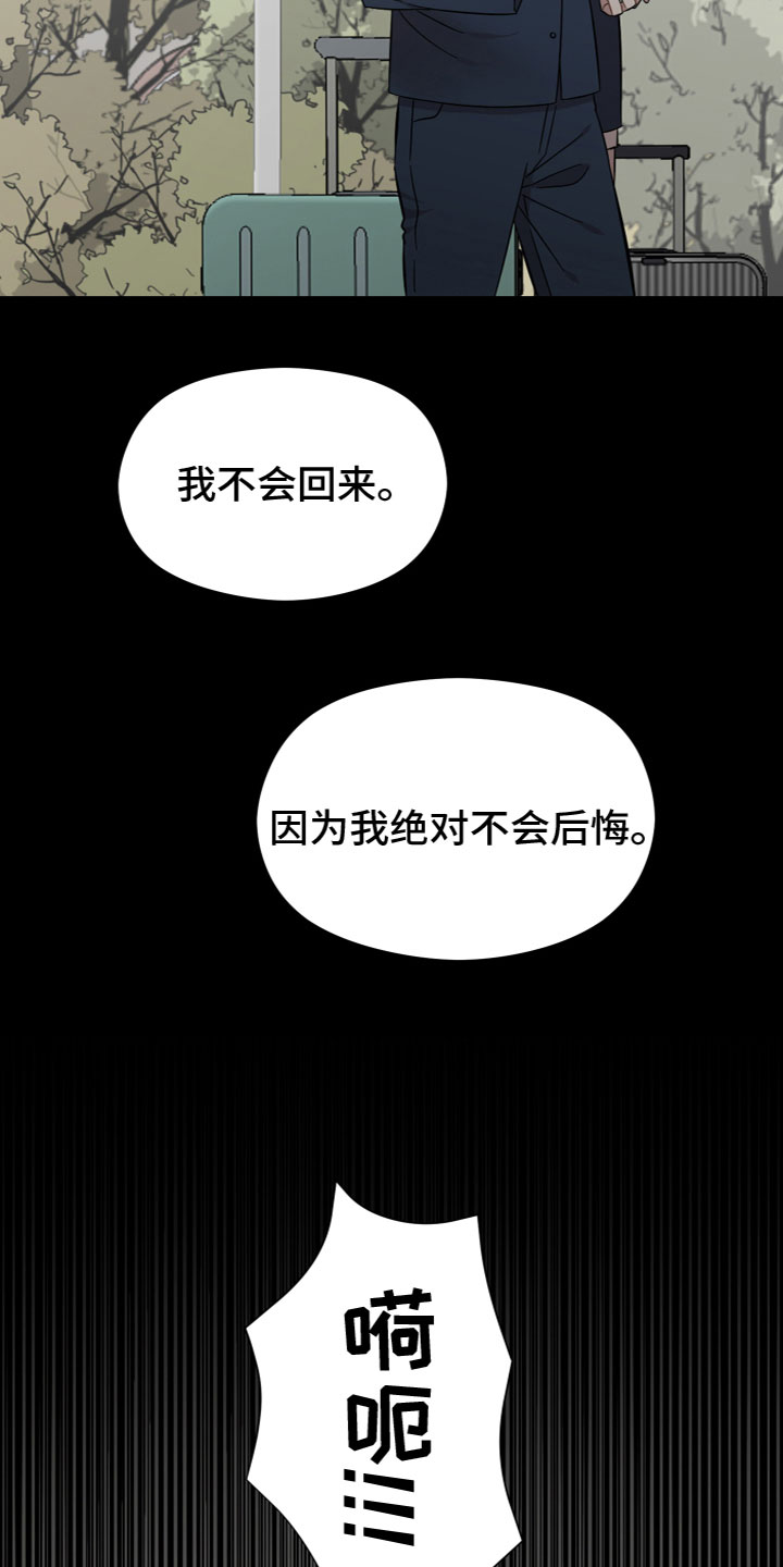 亲爱的邻居打扑克完整漫画,第18章：往事1图