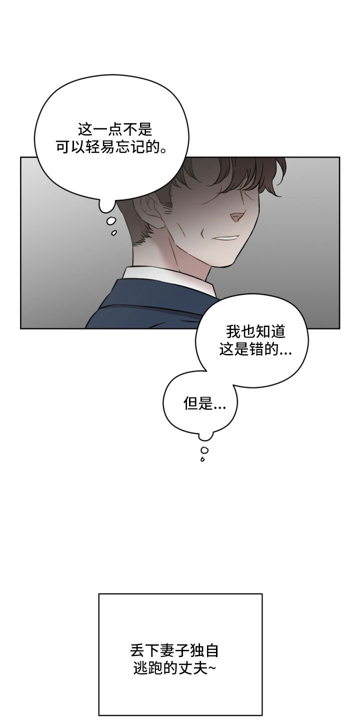 亲爱的回家电视剧漫画,第48章：令人作呕2图