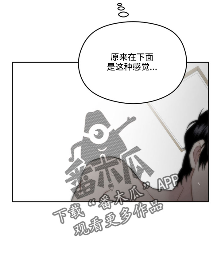 亲爱的邻居完整版免费漫画,第47章：奇怪道歉2图