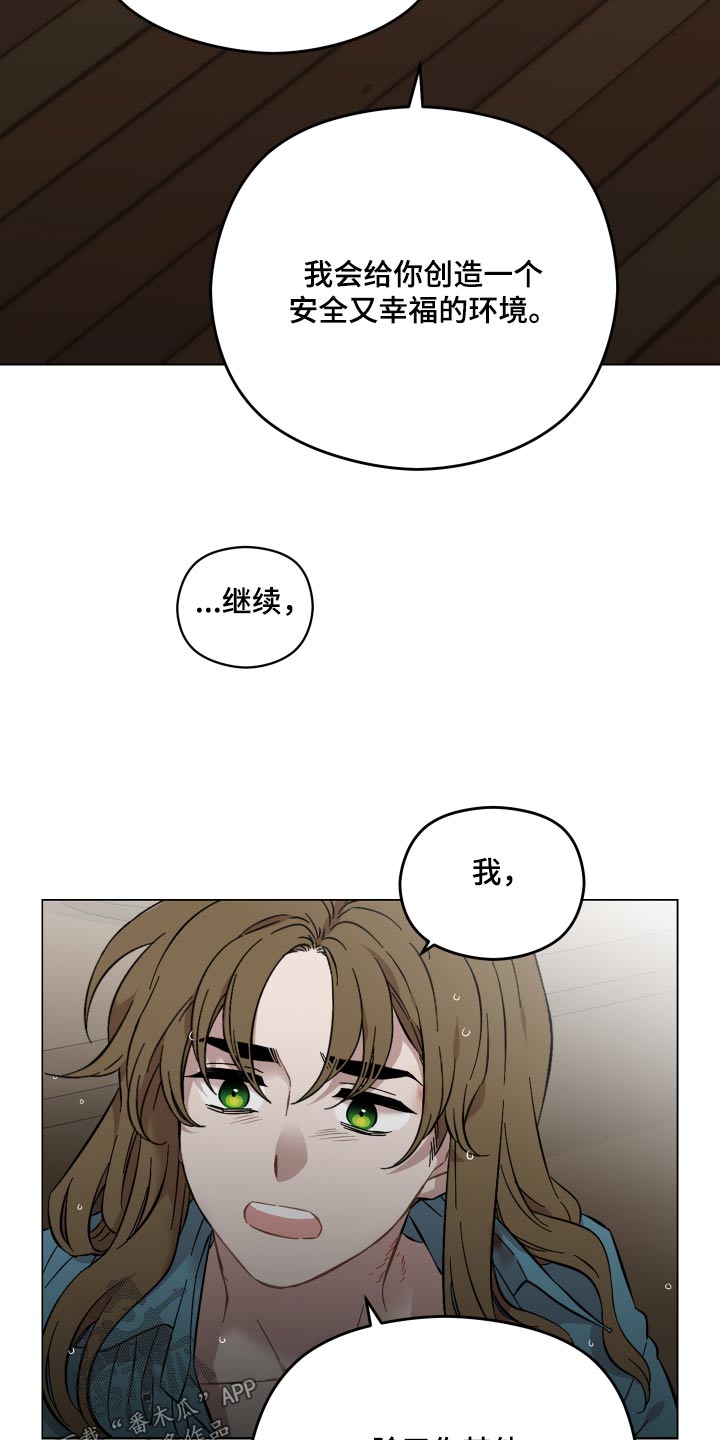 亲爱的吾兄漫画,第78章：那个人1图