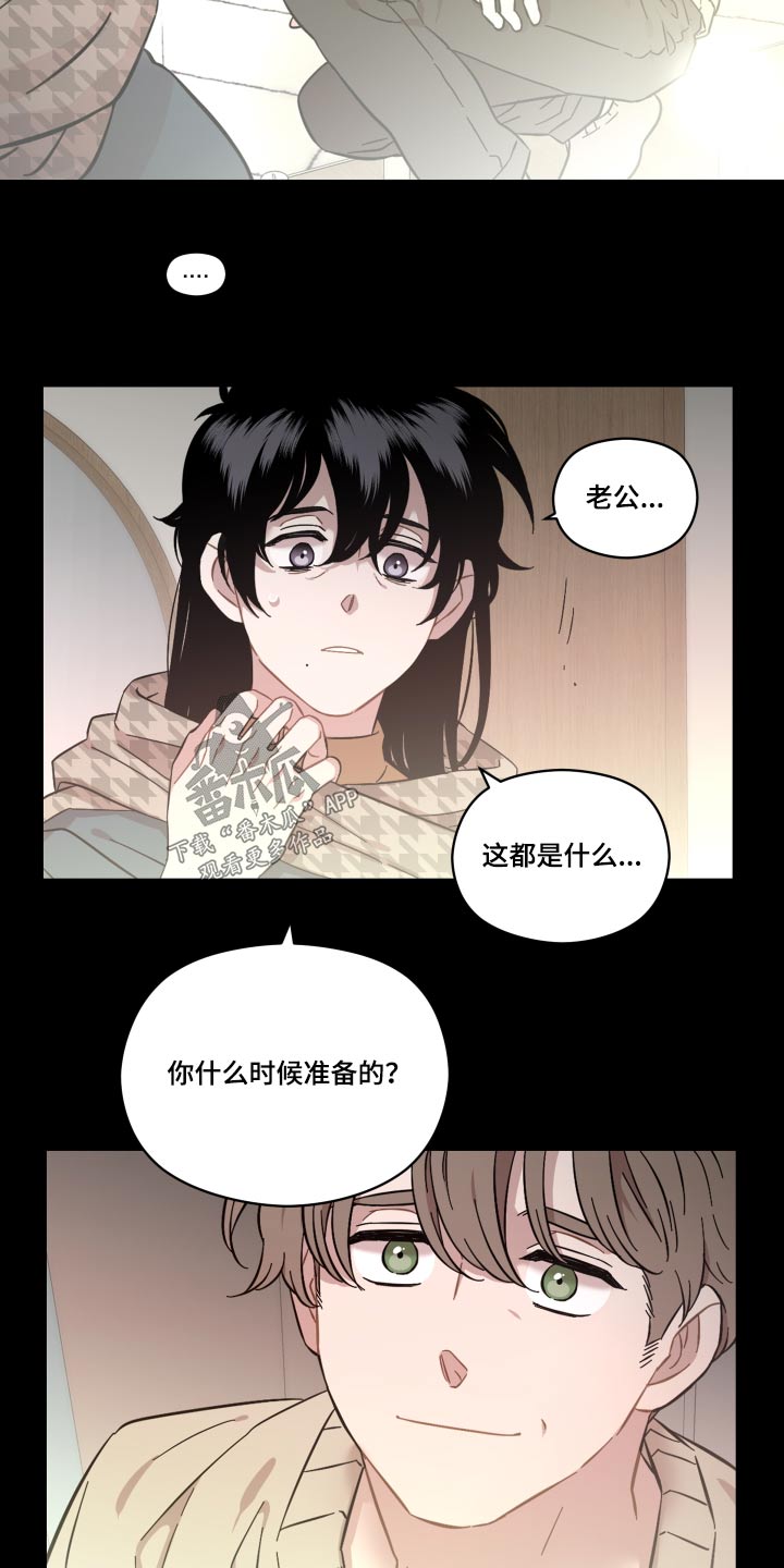 亲爱的邻居先生电视剧免费观看漫画,第65章：惊喜1图