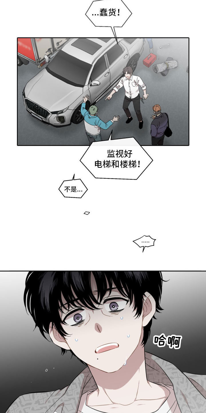 亲爱的邻居韩国电影在线观看漫画,第3章：你信教吗？2图