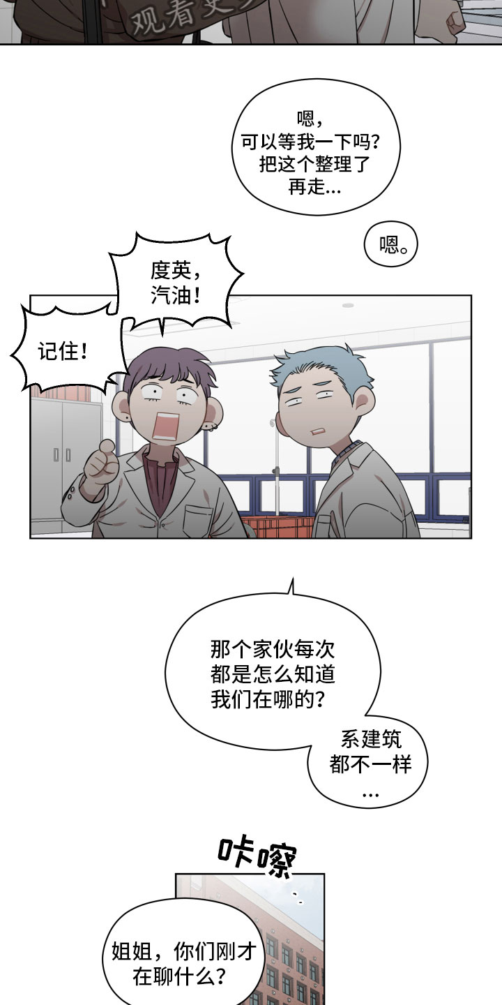 亲爱的邻居韩剧完整版漫画,第12章：没任何想法2图