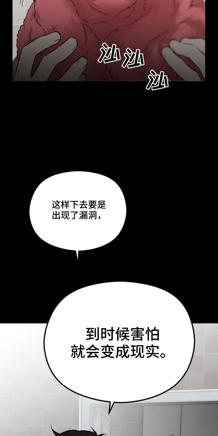 亲爱的邻居告示漫画,第54章：竟然假扮警察1图