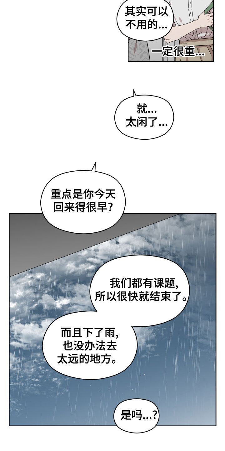 亲爱的邻居韩剧完整版漫画,第30章：一直想起你1图