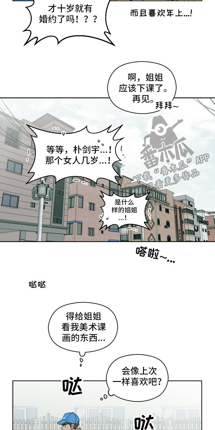 亲爱的邻居完整版韩剧漫画,第11章：我给你做2图