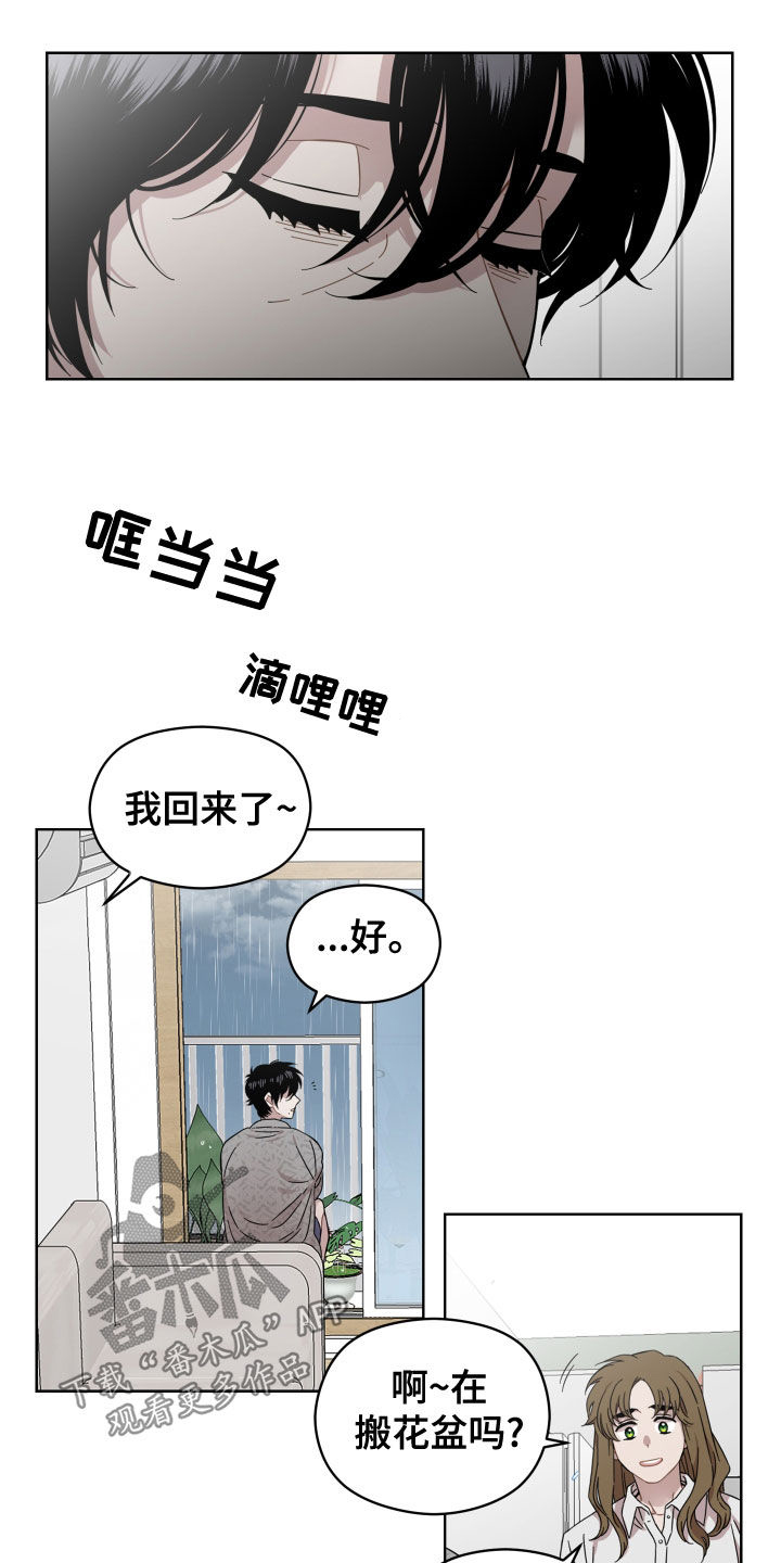 亲爱的你在哪里原唱漫画,第30章：一直想起你2图