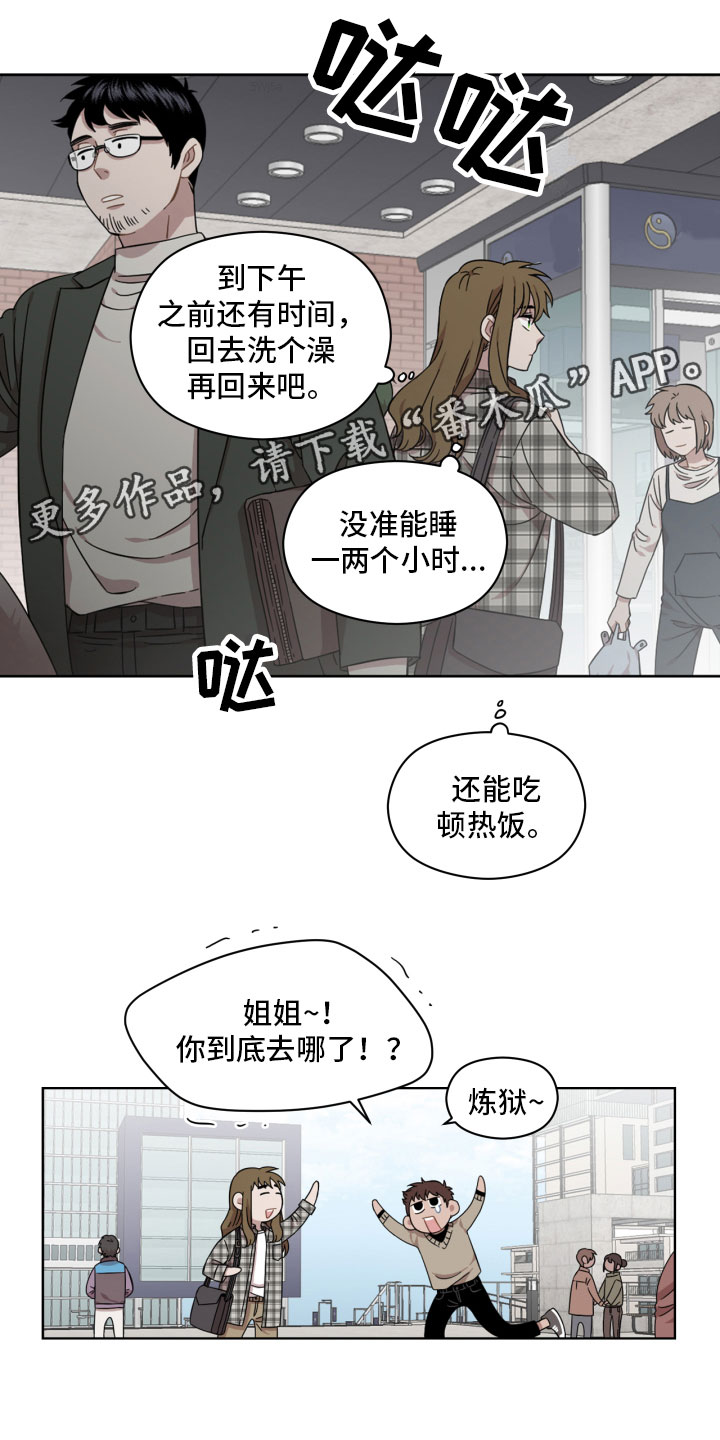 亲爱的杀手漫画,第18章：往事1图