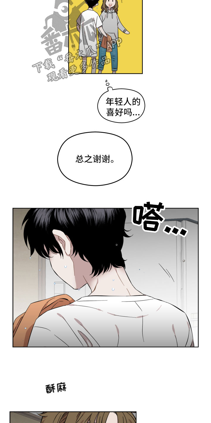 亲爱的lily漫画,第13章：相处1图