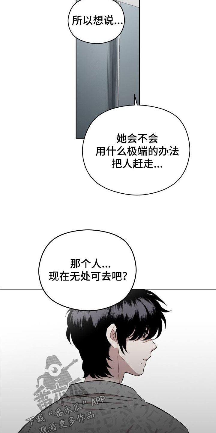 亲爱的邻居您好漫画,第42章：不要走2图