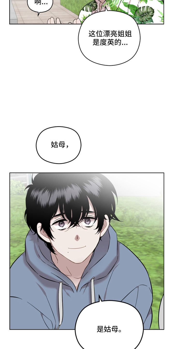 亲爱的邻居英语翻译漫画,第51章：我松手1图