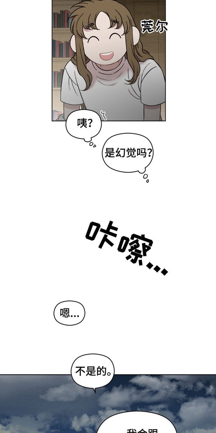 亲爱的邻居小说漫画,第36章：难为情2图