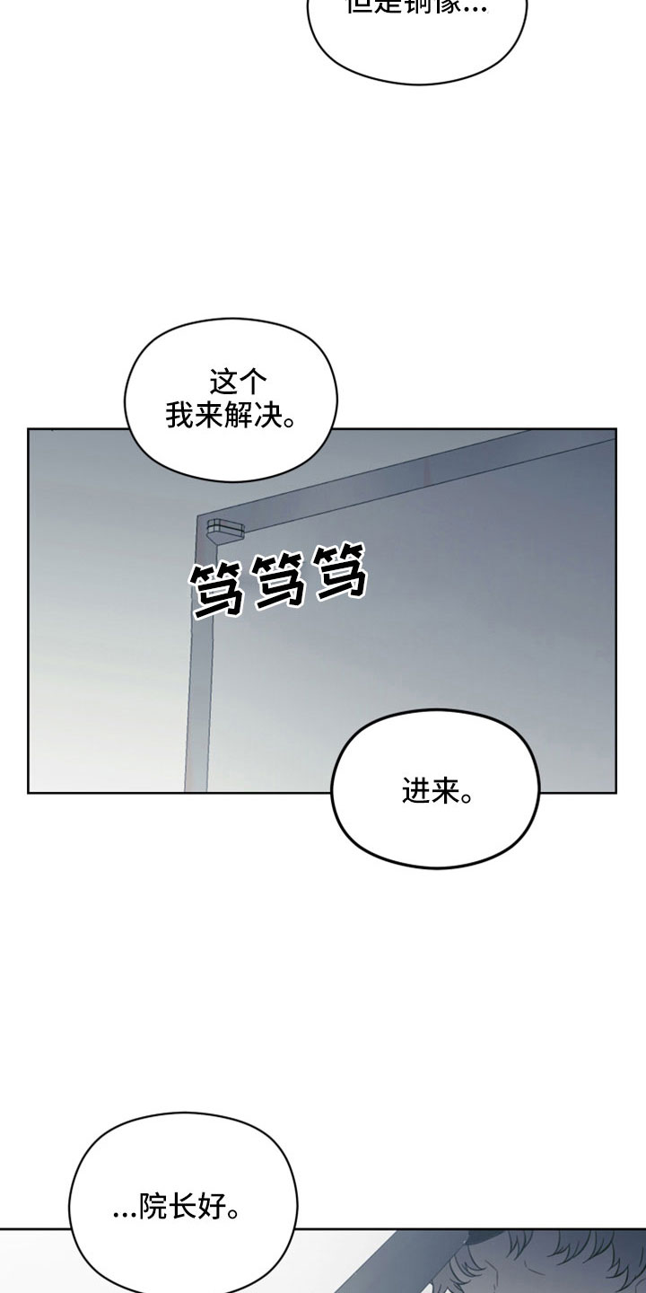 亲爱的邻居漫画,第45章：废弃公交站2图