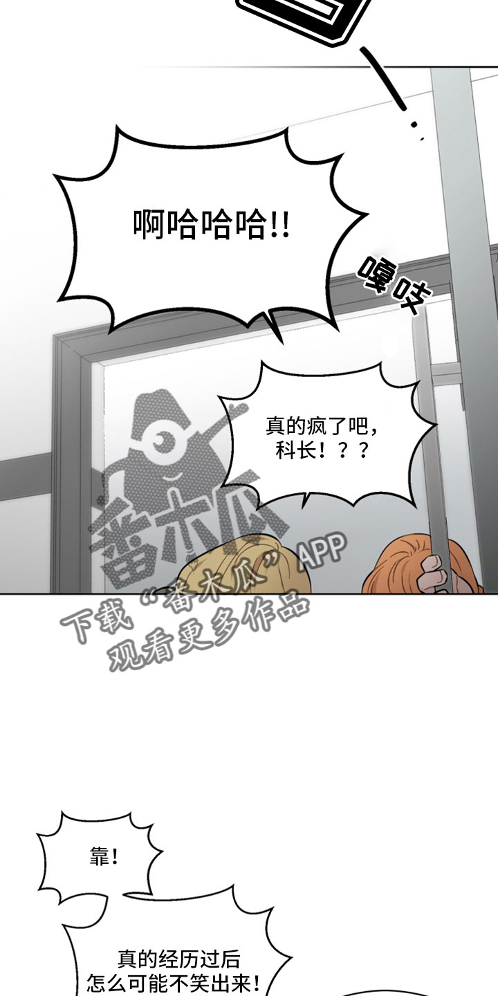 亲爱的邻居漫画,第51章：我松手1图