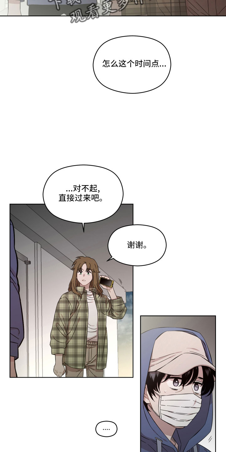 亲爱的那不是爱情漫画,第24章：不相信2图