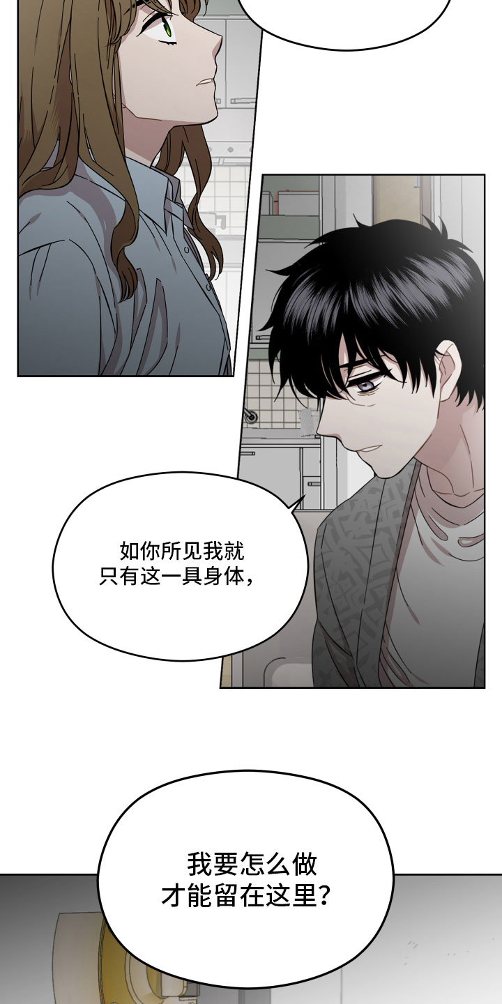 亲爱的邻居韩剧漫画,第10章：善良1图