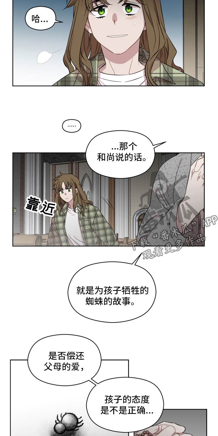 亲爱的邻居韩国电影在线观看漫画,第7章：交谈1图