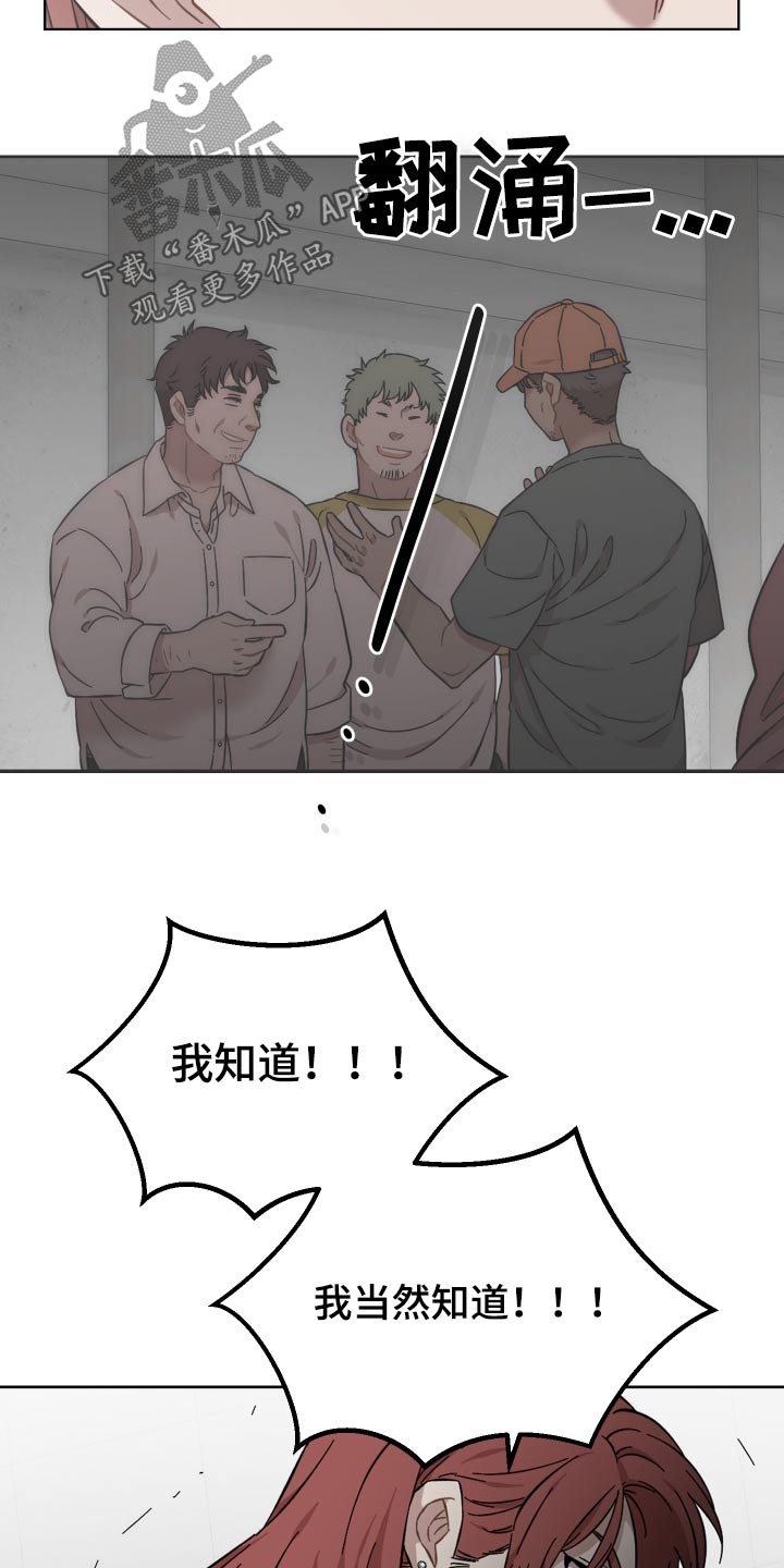 亲爱的邻居们漫画,第73章：守护的东西2图