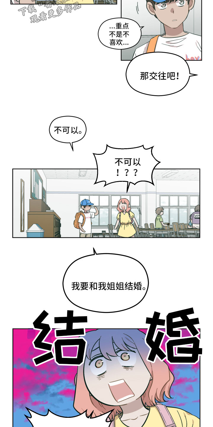 亲爱的邻居完整版韩剧漫画,第11章：我给你做1图