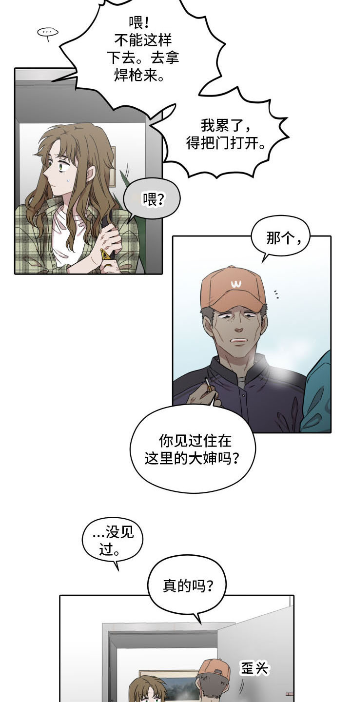 亲爱的邻居韩国电影在线观看漫画,第3章：你信教吗？2图