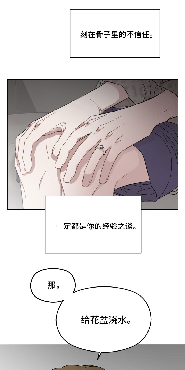 亲爱的邻居韩剧漫画,第10章：善良1图