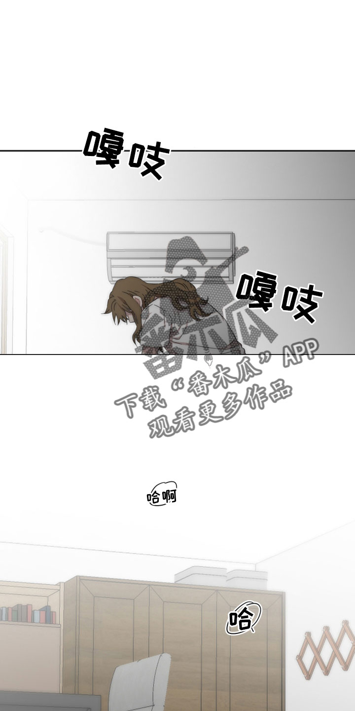 亲爱的邻居韩剧完整版漫画,第47章：奇怪道歉2图