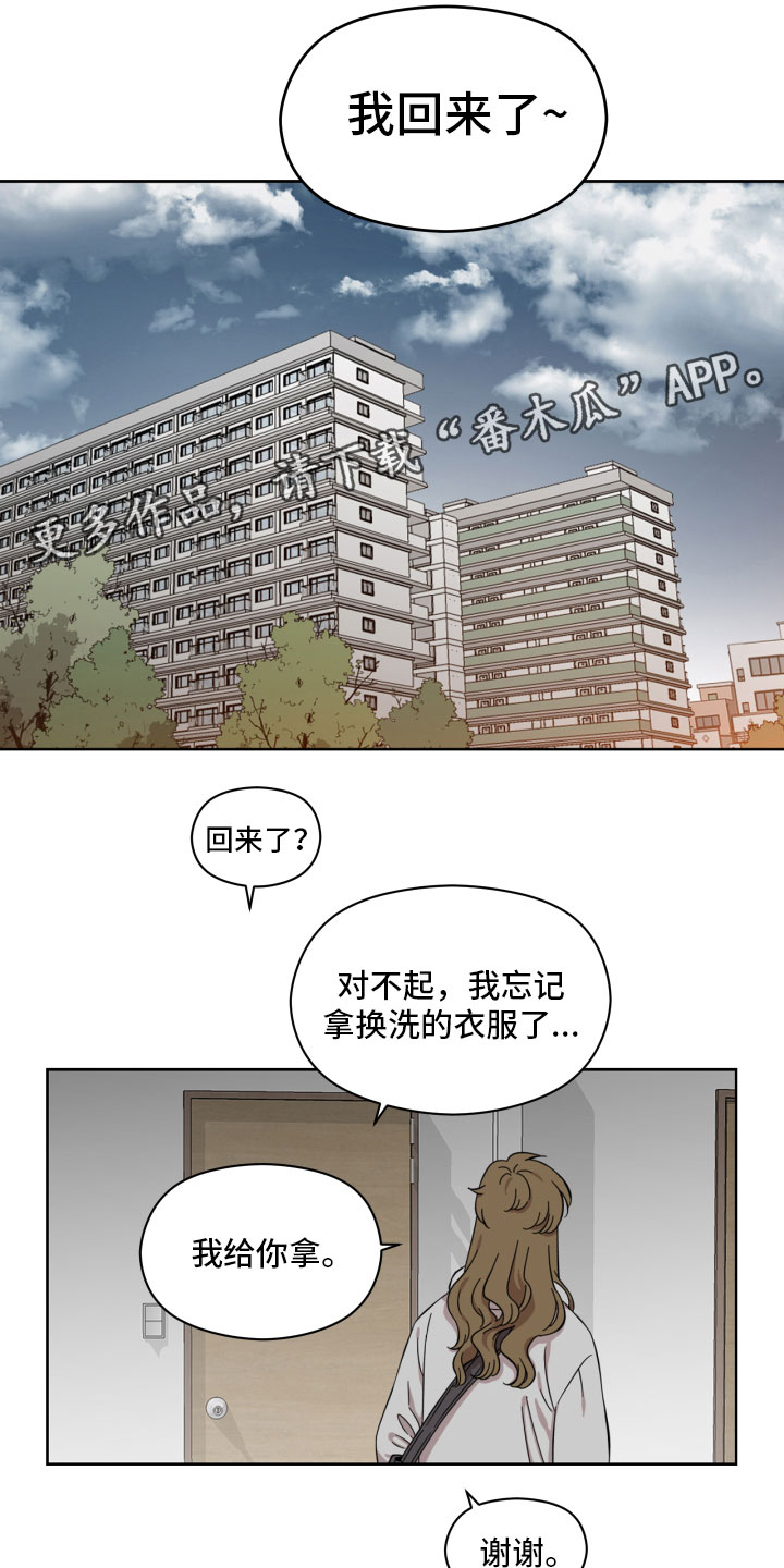 亲爱的邻居漫画,第13章：相处1图