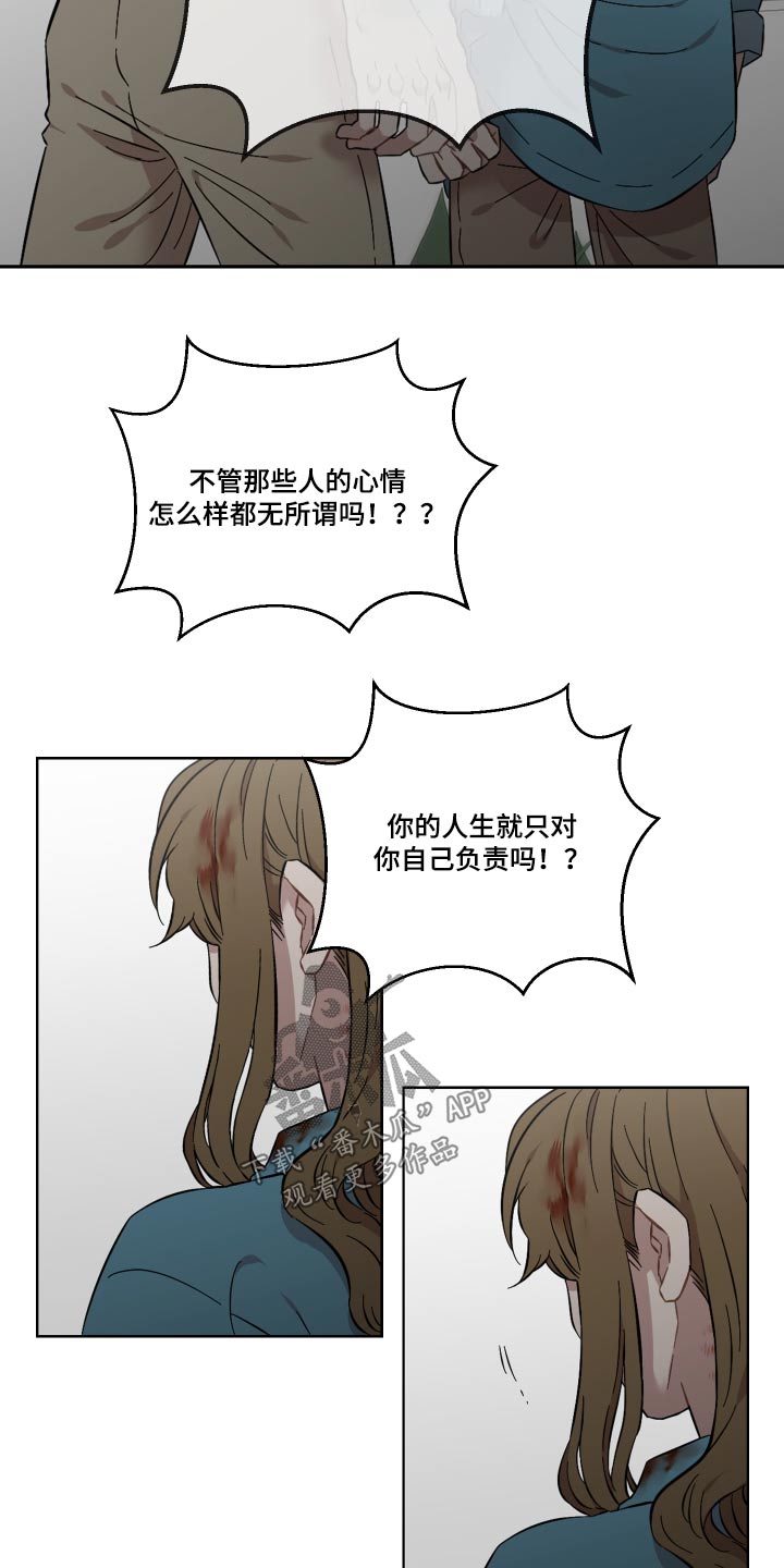 亲爱的小孩电视剧全集免费看漫画,第76章：会没事的2图