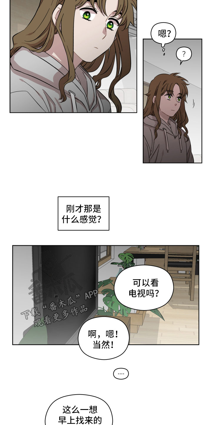 亲爱的lily漫画,第13章：相处2图