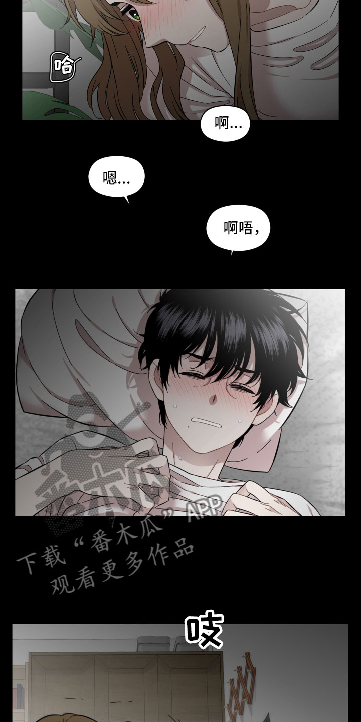 亲爱的邻居电梯卫生靠大家漫画,第16章：做梦2图